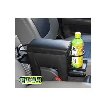 轎車專用中央扶手(灰色)