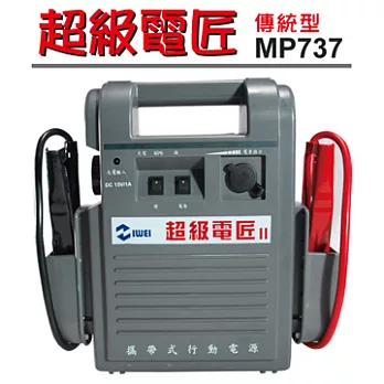 MP737-迷你傳統型超級電匠(12V 18AH)