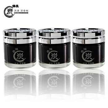 【臭立消】備長炭消臭芳香劑3入