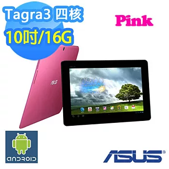 ★單機下殺☆華碩 ASUS  MEMO Pad ME301T Tegra3 10.1吋 16G 極速平板電腦 粉色 【贈多重好禮】