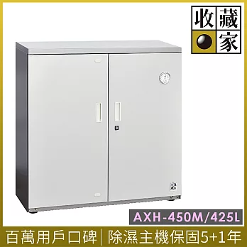 收藏家隱密式左右雙門大型電子防潮箱AXH-450M