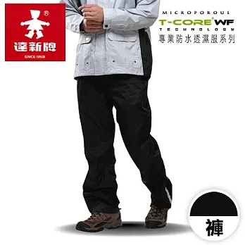 【達新牌】T-CORE WF專業防水透濕防雨褲－曜黑L曜黑