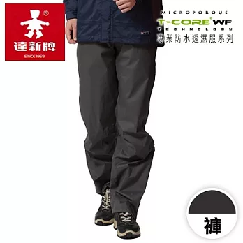 【達新牌】T-CORE WF專業防水透濕防雨褲－鈦灰XL鈦灰