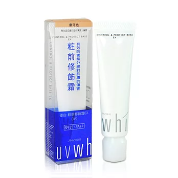 SHISEIDO 資生堂 優白 妝前修飾霜 EX 25g (膚色) SPF25.PA++