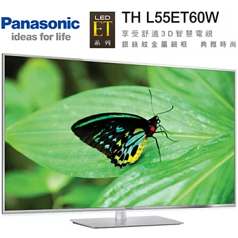 Panasonic國際牌 55吋3D智慧聯網LED液晶電視(TH-L55ET60W)＊送基本安裝