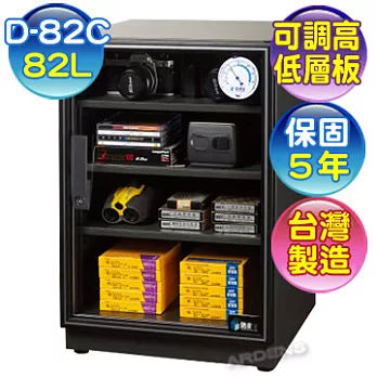 防潮家 82 公升電子防潮箱 (D-82C)