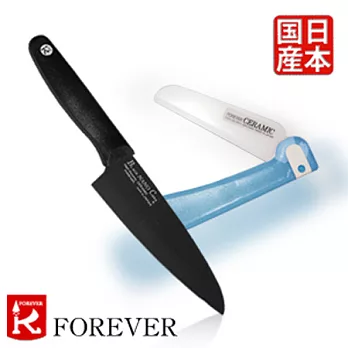 【100％日本製造】FOREVER鋒愛華輕巧超值組－璀璨黑藍【Foravr】