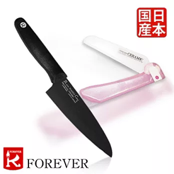 【100％日本製造】FOREVER鋒愛華輕巧超值組－璀璨黑粉【Foravr】