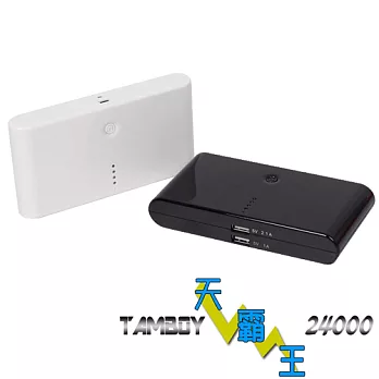 TAMBOY天霸王 24000行動電源黑