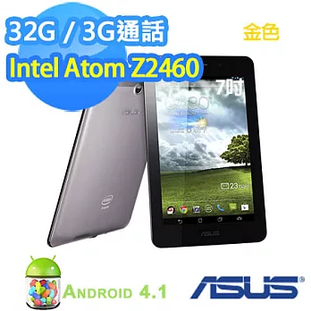 ★直升48G☆華碩 ASUS FonePad ME371MG-1I066A 璀璨金 7吋 32GB Android JellyBean 4.1 【贈多重好禮】