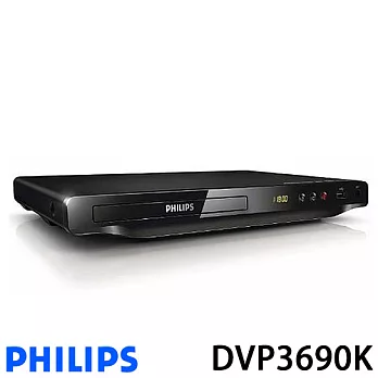 PHILIPS DVP3690K 飛利浦 HDMI DVD播放機.