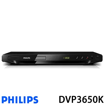 PHILIPS DVP3650K 飛利浦 RMVB / DVD播放機