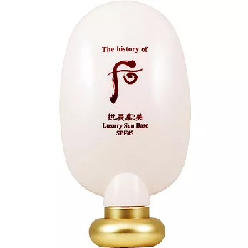 Whoo 后 拱辰享美防曬隔離霜SPF45(45ml)