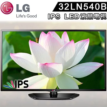 LG 32吋IPS LED液晶電視(32LN540B)＊送HDMI線+清潔組