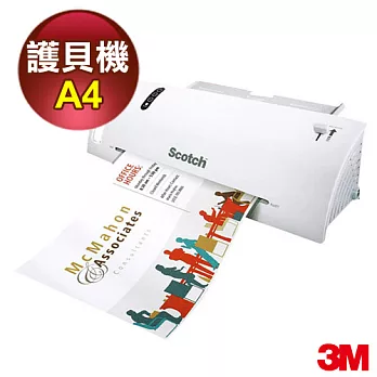 【3M】Scotch A4護貝機 (附護貝膠膜2張)