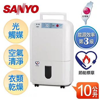 【SANYO台灣三洋】10公升微電腦光觸媒除濕機／SDH-1065N