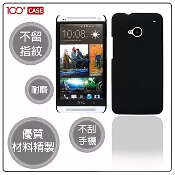 【100+ CASE】HTC NEW ONE 優質耐磨手機保護殼黑色