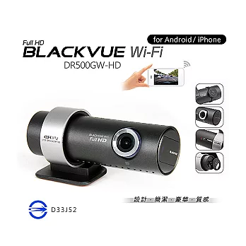 BlackVue DR500GW-HD Wi-Fi FullHD高畫質行車記錄器(配件附原廠16G高速記憶卡)