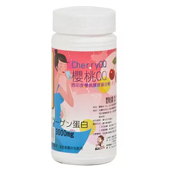 動力丸子 CherryQQ 櫻桃QQ 西印度櫻桃膠原蛋白粉 1瓶入