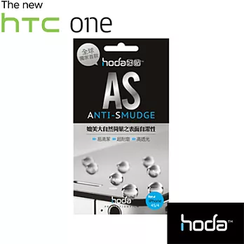 【iron-hero】HODA - The New HTC One 專用AS疏水疏油螢幕保護貼