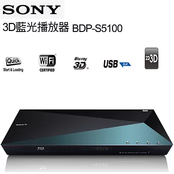 SONY藍光播放器BDP-S5100