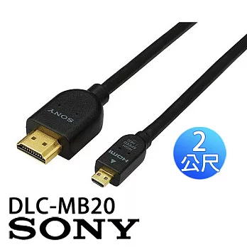 SONY 新力 DLC-MB20 - MHL 傳輸線 2公尺.