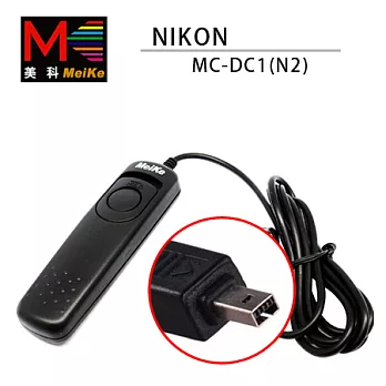 Meike 美科 N2 電子快門線 For NIKON MC-DC1