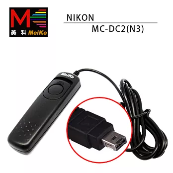 Meike 美科 N3 電子快門線 For NIKON MC-DC2