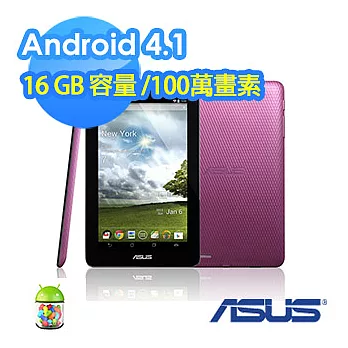 ★單機下殺☆華碩 ASUS Memo  Pad ME172V 7吋 平板電腦 Android 4.1 粉色機種 【贈多重好禮】