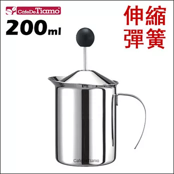 Tiamo 4045 伸縮彈簧雙層濾網不鏽鋼奶泡杯 200cc (HA2233)