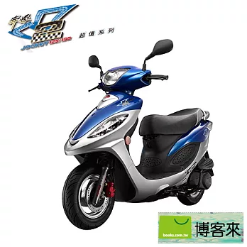 KYMCO光陽機車 奔騰V2+飛旋版 125 碟煞(鋼鐵藍)2014年全新領牌車