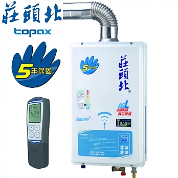 莊頭北 Topax- TH-8165FE 屋內強制排氣型熱水器 16L液化瓦斯/含原廠技師到府基本安裝服務液化瓦斯/含莊頭北服