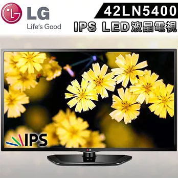 LG 42吋IPS LED高畫質液晶電視(42LN5400)＊送雙星14吋立扇+7-11禮券300元
