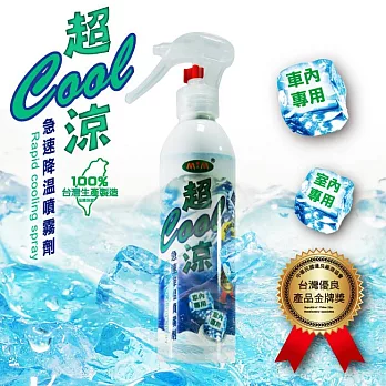 超COOL涼 急速降溫清涼噴霧劑(2入裝)