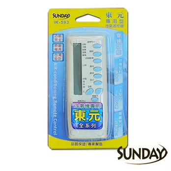 SUNDAY東元冷氣全系列遙控器IK-593白色