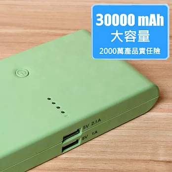 【二仟萬產險保障】 30000mAh 行動電源 (移動電源/Apple/Sony/HTC/Samsung)綠