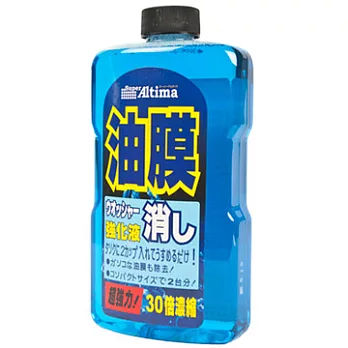 Altima 30倍濃縮雨刷精 700ml