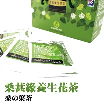 [桑葚緣]桑葉養生花茶x25包(1包3g)