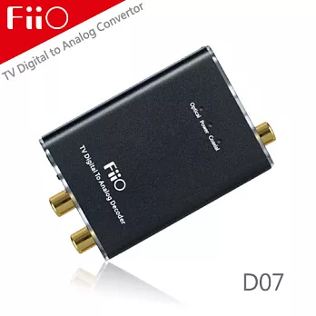 FiiO D07 電視數位類比雙D解碼器/音源轉換器
