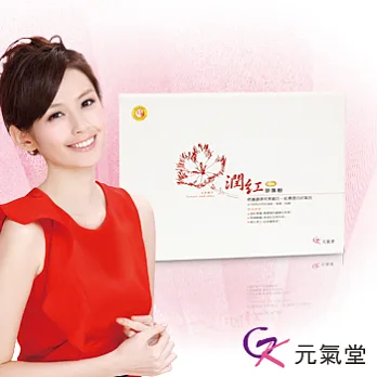 【元氣堂】潤紅珍珠粉(60包／盒)