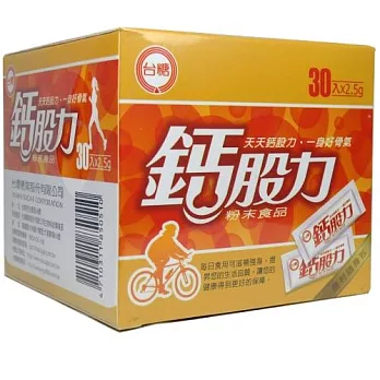 【台糖】鈣股力(30包/盒)×1盒