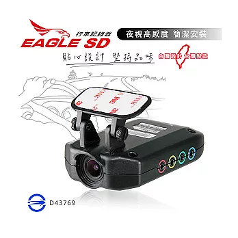 FLEXMEDIA EAGLE SD 行車記錄器(加送8G記憶卡)