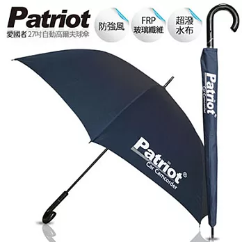 Patriot愛國者 27吋 8K自動高爾夫雨傘(藍)