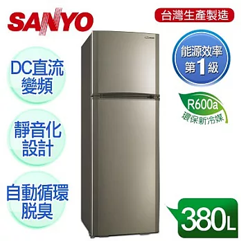 【SANYO台灣三洋】380L直流變頻雙門冰箱。鈦金色／SR-A380BV