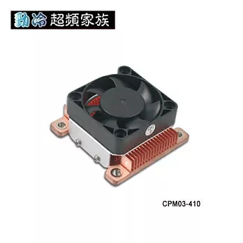 EVERCOOL 勁冷超頻家族1U FOR Intel Pentium M / Celeron M散熱器(全銅)