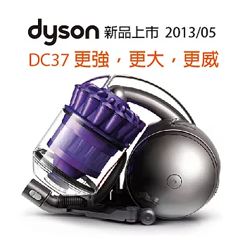 Dyson DC37 Turbinehead 奢華紫 圓筒式吸塵器