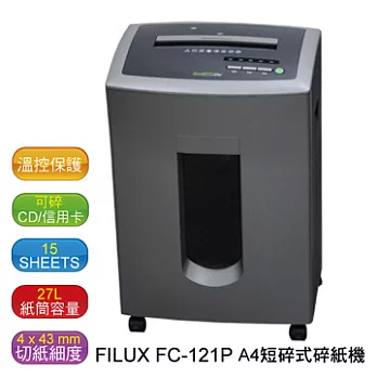 FILUX 飛力士 FC-121P A4短碎碎紙機