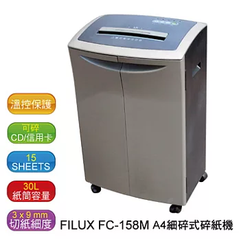 FILUX 飛力士 FC-158M A4細碎碎紙機