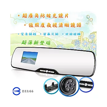 攝錄王 X3 1080P薄型後視鏡行車記錄器(加送8G記憶卡、讀卡機)