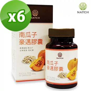 【Natch Pro】南瓜籽鋅膠囊 精神旺盛(30顆/盒x6盒)